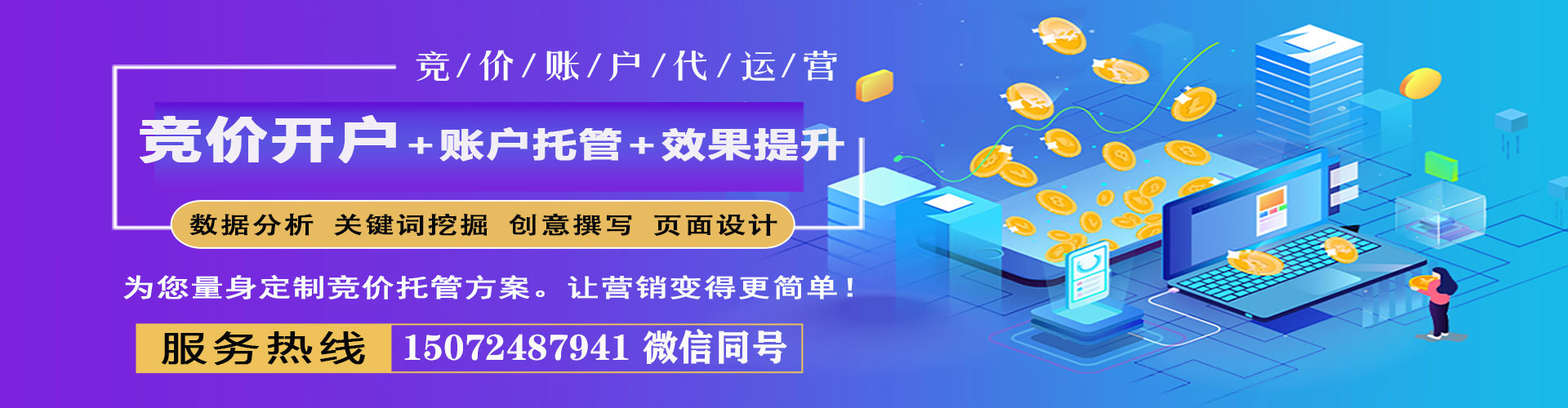 莱山信息流运营